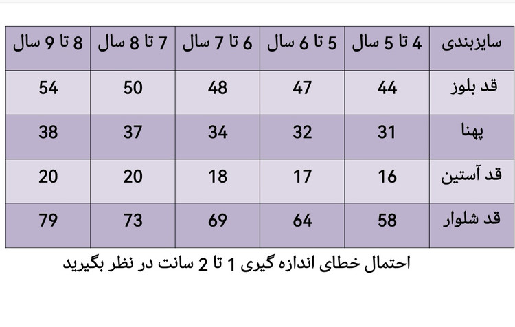 ست تیشرت و شلوار راحتی پسرانه مارک رابین طرح اتوبوس
