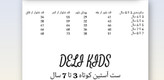 ست بلوز و شلوار راحتی دخترانه طرح دختر و گربه (سایز 3 تا 7 سال)
