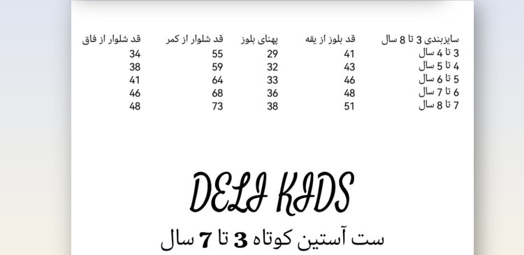 ست بلوز و شلوار راحتی دخترانه طرح دختر و گربه (سایز 3 تا 7 سال)