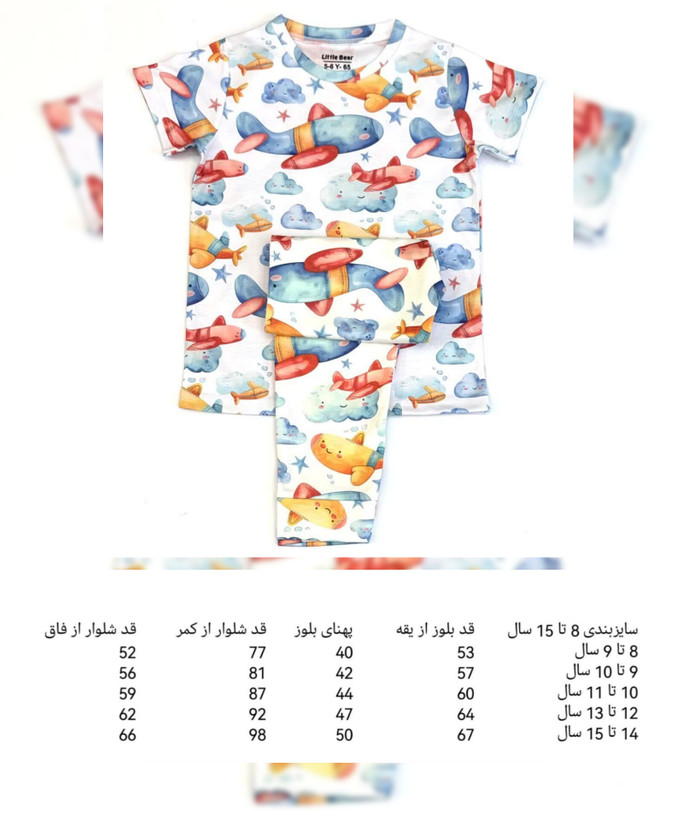 ست راحتی تیشرت و شلوار پسرانه طرح هواپیما (سایز 8 تا 15 سال)
